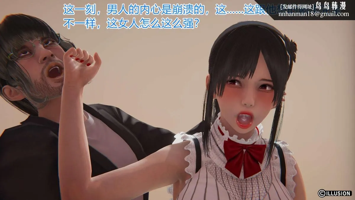[3D]绝妻楚盼颜(林倩雪)第1-2部(完) - 绝妻林倩雪第一部-3 - page 45