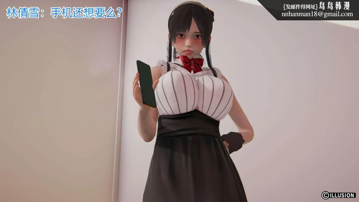 [3D]绝妻楚盼颜(林倩雪)第1-2部(完) - 绝妻林倩雪第一部-3 - page 48