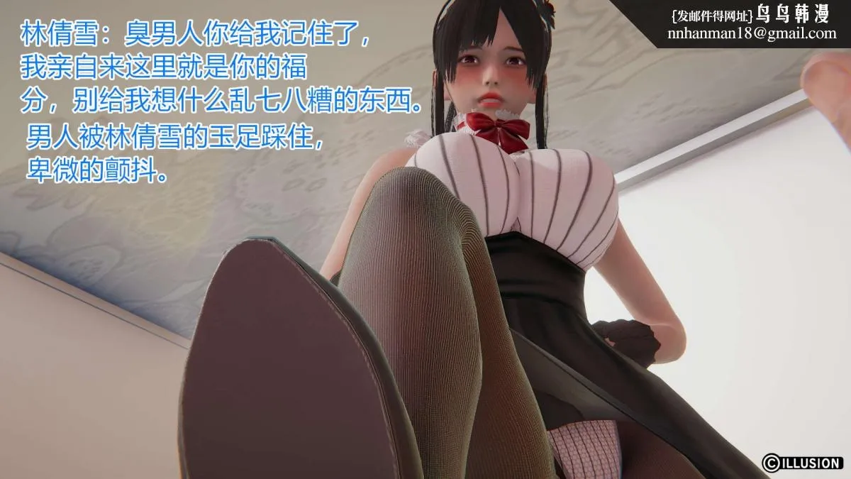 [3D]绝妻楚盼颜(林倩雪)第1-2部(完) - 绝妻林倩雪第一部-3 - page 49