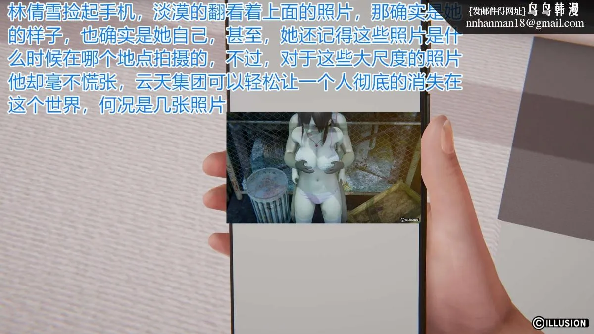 [3D]绝妻楚盼颜(林倩雪)第1-2部(完) - 绝妻林倩雪第一部-3 - page 50