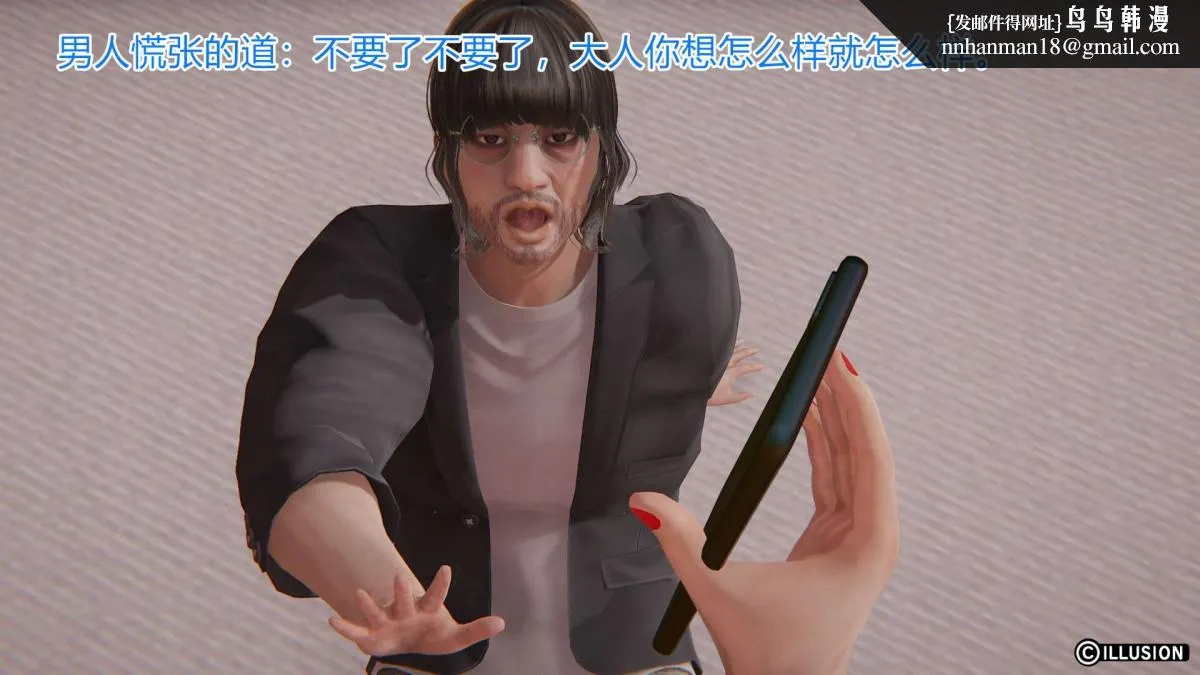 [3D]绝妻楚盼颜(林倩雪)第1-2部(完) - 绝妻林倩雪第一部-3 - page 51