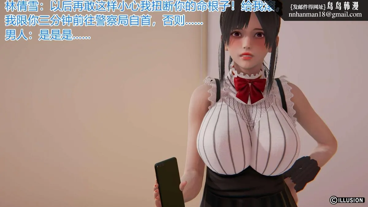 [3D]绝妻楚盼颜(林倩雪)第1-2部(完) - 绝妻林倩雪第一部-3 - page 52
