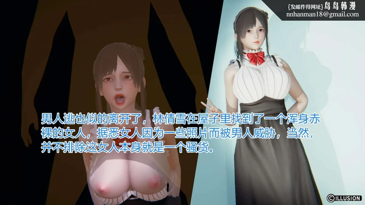 [3D]绝妻楚盼颜(林倩雪)第1-2部(完) - 绝妻林倩雪第一部-3 - page 53