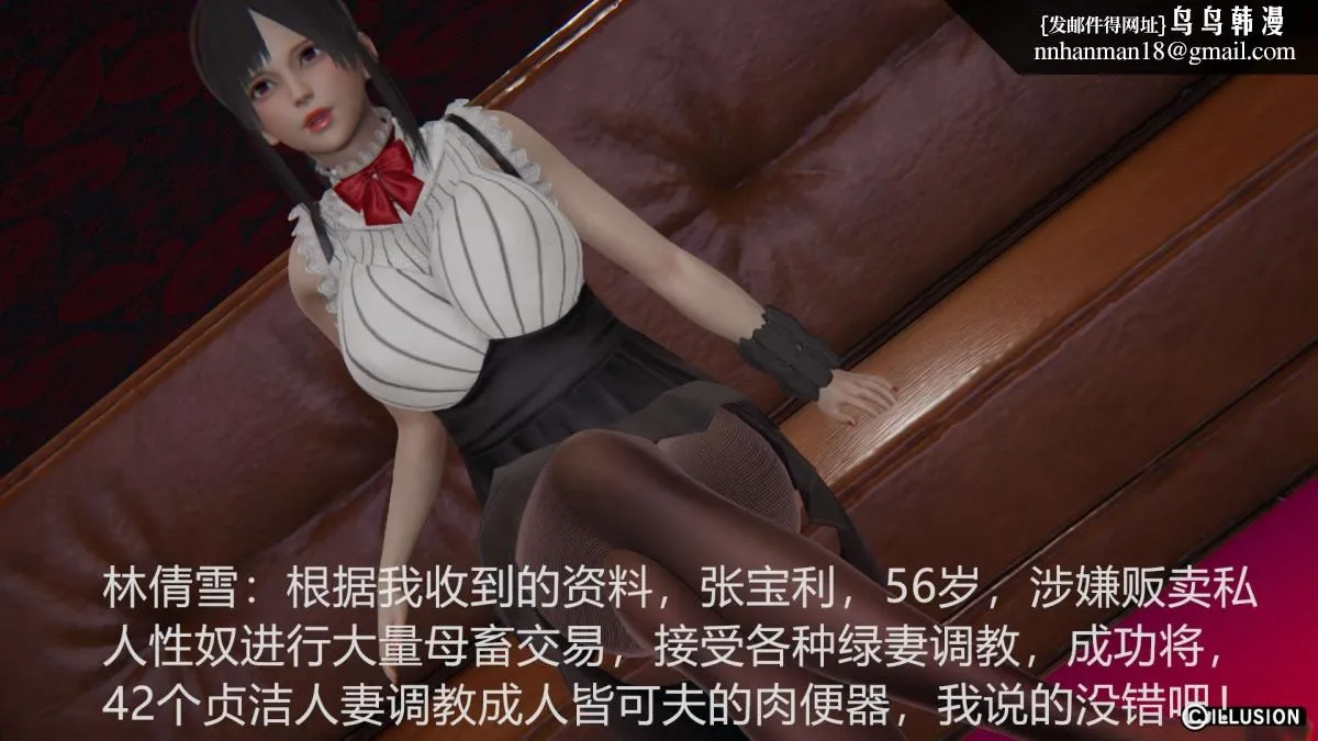 [3D]绝妻楚盼颜(林倩雪)第1-2部(完) - 绝妻林倩雪第一部-3 - page 67