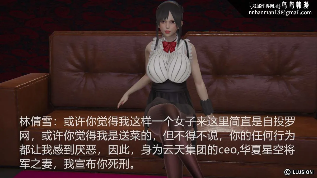 [3D]绝妻楚盼颜(林倩雪)第1-2部(完) - 绝妻林倩雪第一部-3 - page 68