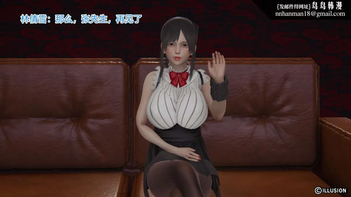 [3D]绝妻楚盼颜(林倩雪)第1-2部(完) - 绝妻林倩雪第一部-3 - page 70