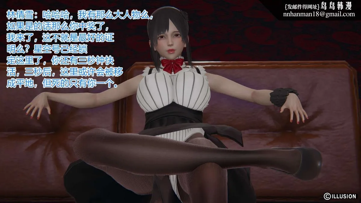 [3D]绝妻楚盼颜(林倩雪)第1-2部(完) - 绝妻林倩雪第一部-3 - page 72