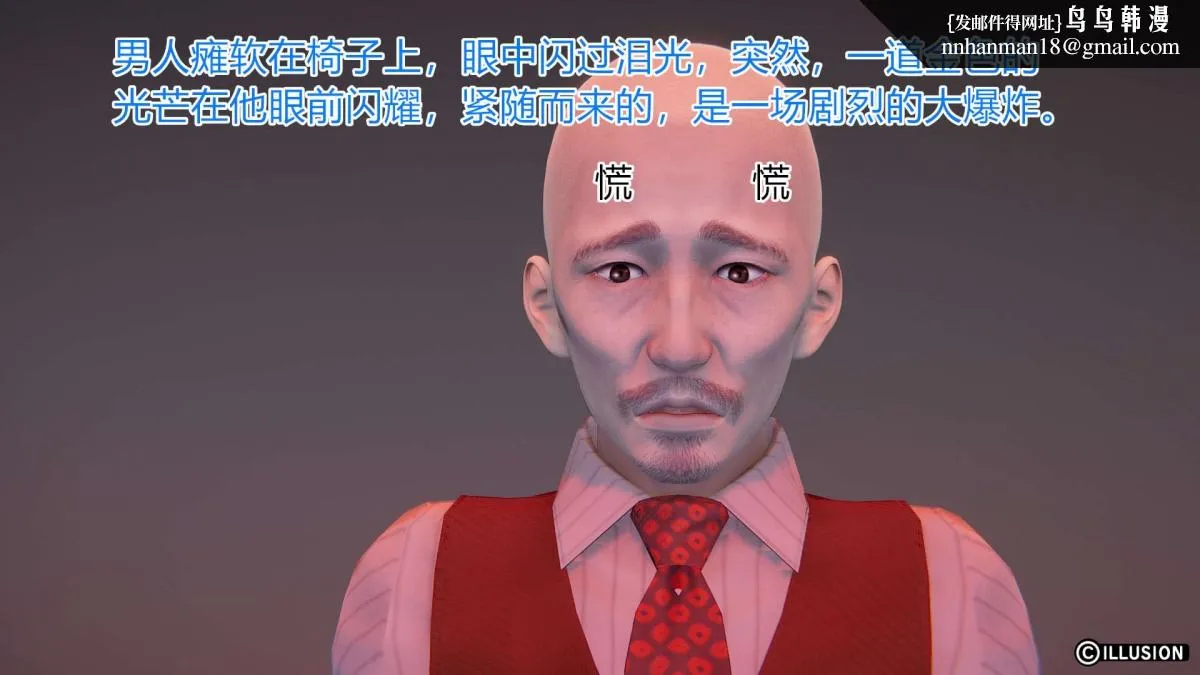 [3D]绝妻楚盼颜(林倩雪)第1-2部(完) - 绝妻林倩雪第一部-3 - page 73