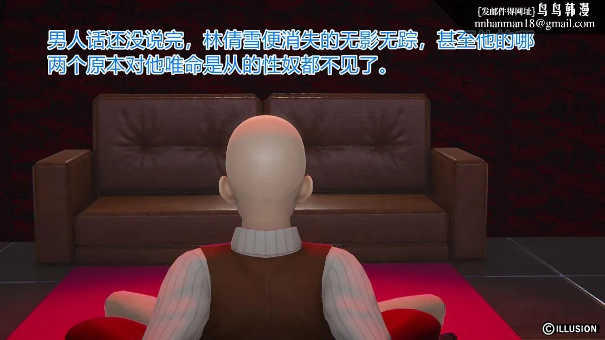 [3D]绝妻楚盼颜(林倩雪)第1-2部(完) - 绝妻林倩雪第一部-3 - page 74