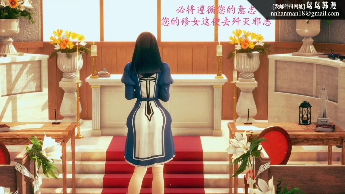 [3D]绝妻楚盼颜(林倩雪)第1-2部(完) - 前传-绝妻楚盼颜-番外-堕落修女篇 - page 2