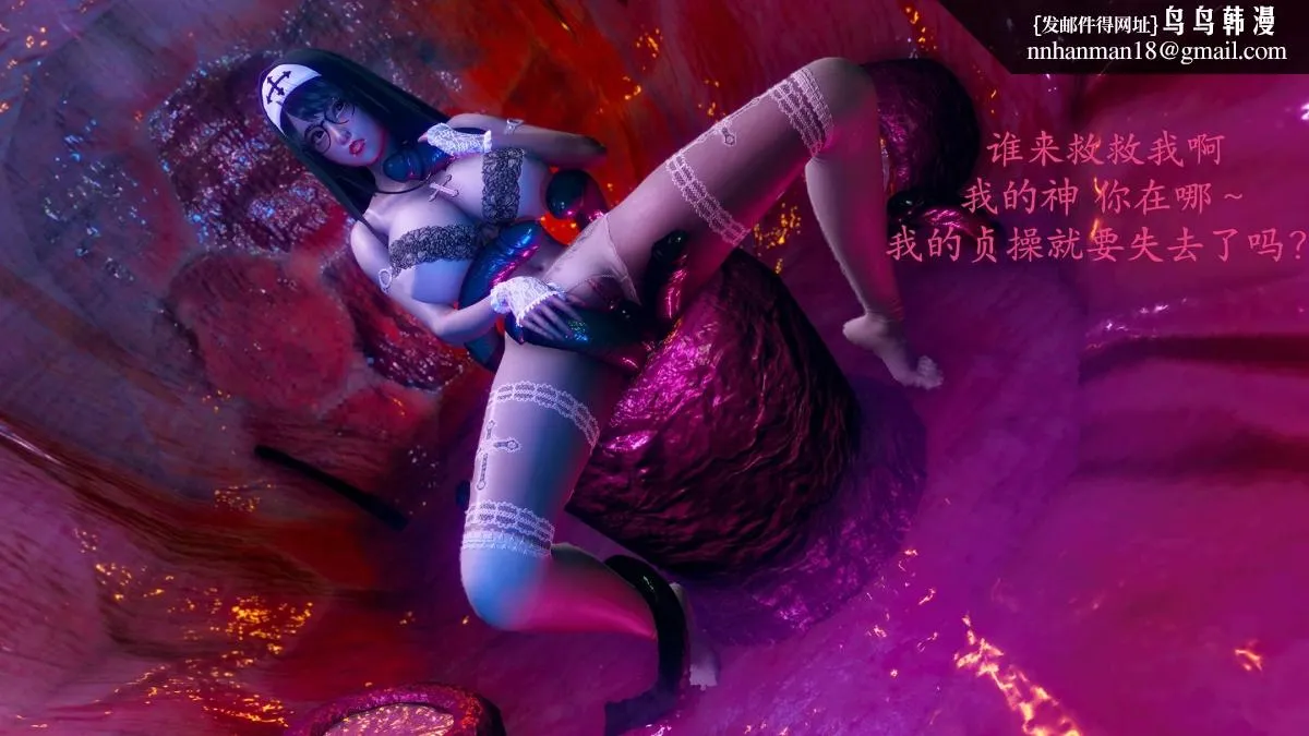 [3D]绝妻楚盼颜(林倩雪)第1-2部(完) - 前传-绝妻楚盼颜-番外-堕落修女篇 - page 12