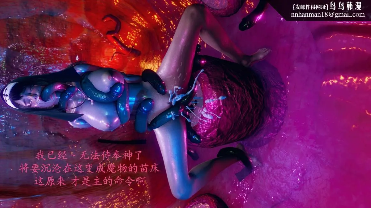 [3D]绝妻楚盼颜(林倩雪)第1-2部(完) - 前传-绝妻楚盼颜-番外-堕落修女篇 - page 21
