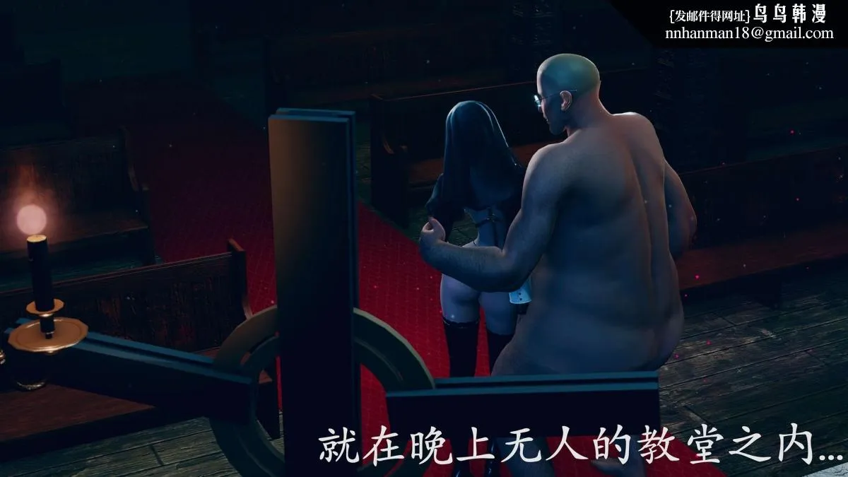 [3D]绝妻楚盼颜(林倩雪)第1-2部(完) - 前传-绝妻楚盼颜-番外-堕落修女篇 - page 34