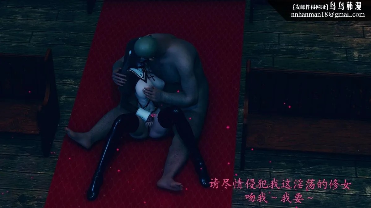 [3D]绝妻楚盼颜(林倩雪)第1-2部(完) - 前传-绝妻楚盼颜-番外-堕落修女篇 - page 40