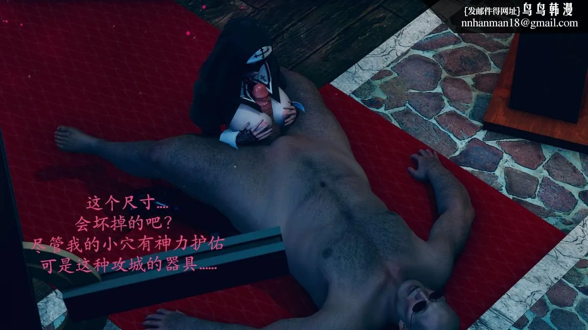 [3D]绝妻楚盼颜(林倩雪)第1-2部(完) - 前传-绝妻楚盼颜-番外-堕落修女篇 - page 56