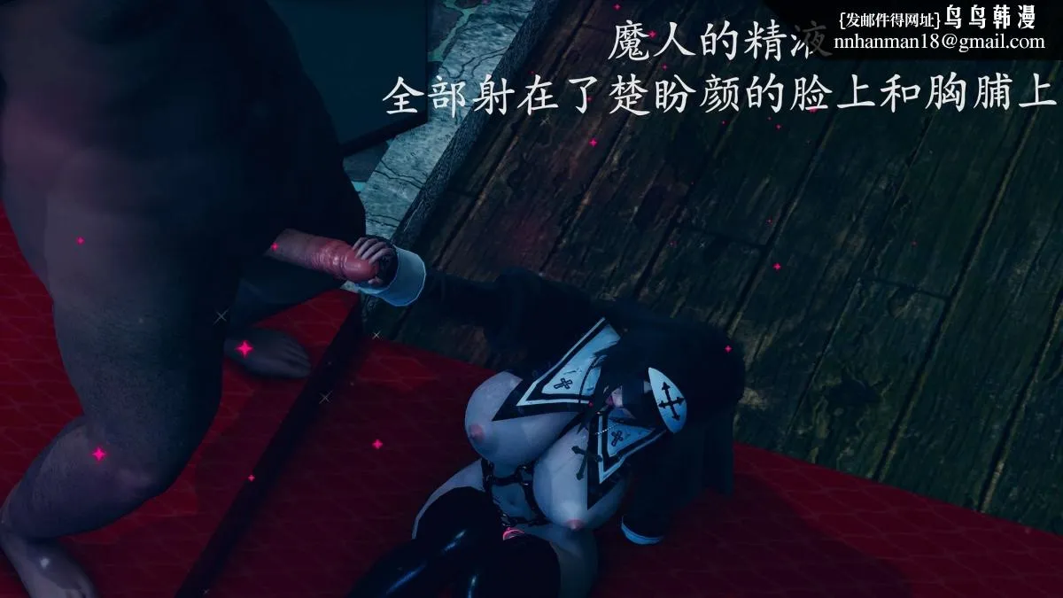 [3D]绝妻楚盼颜(林倩雪)第1-2部(完) - 前传-绝妻楚盼颜-番外-堕落修女篇 - page 59