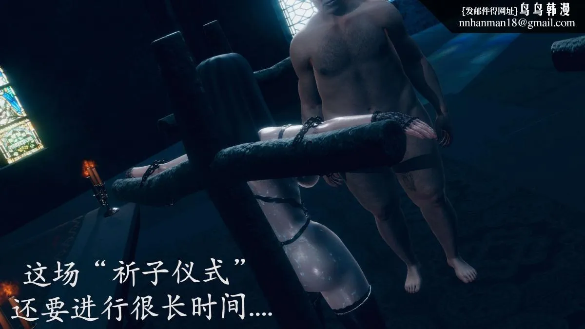 [3D]绝妻楚盼颜(林倩雪)第1-2部(完) - 前传-绝妻楚盼颜-番外-堕落修女篇 - page 68