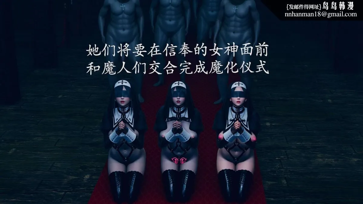 [3D]绝妻楚盼颜(林倩雪)第1-2部(完) - 前传-绝妻楚盼颜-番外-堕落修女篇 - page 71