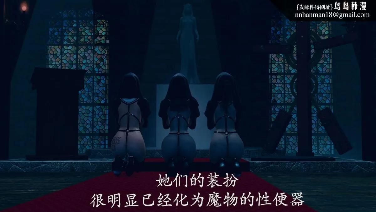 [3D]绝妻楚盼颜(林倩雪)第1-2部(完) - 前传-绝妻楚盼颜-番外-堕落修女篇 - page 72