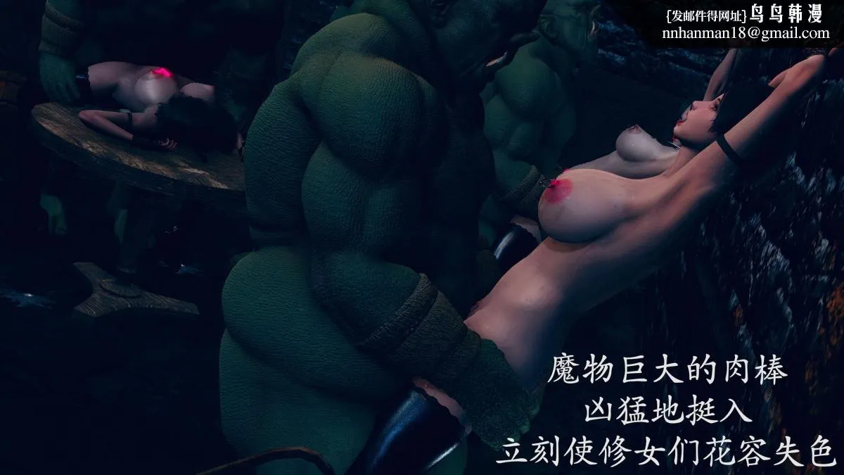 [3D]绝妻楚盼颜(林倩雪)第1-2部(完) - 前传-绝妻楚盼颜-番外-堕落修女篇 - page 94