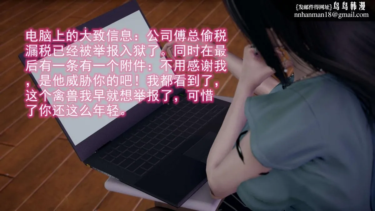 [3D]绝妻楚盼颜(林倩雪)第1-2部(完) - 前传-绝妻楚盼颜-3 - page 1