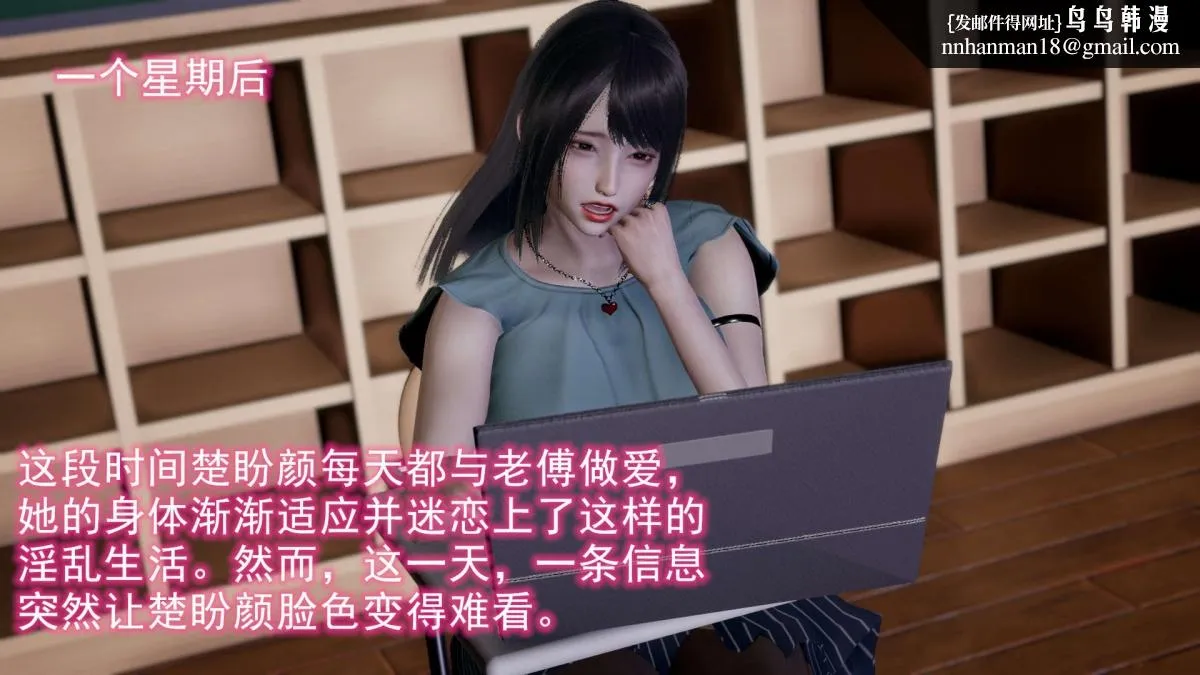[3D]绝妻楚盼颜(林倩雪)第1-2部(完) - 前传-绝妻楚盼颜-3 - page 2