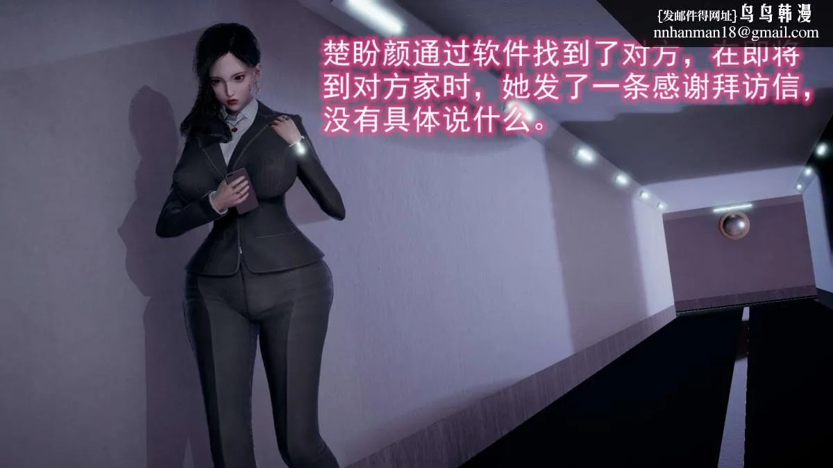 [3D]绝妻楚盼颜(林倩雪)第1-2部(完) - 前传-绝妻楚盼颜-3 - page 4