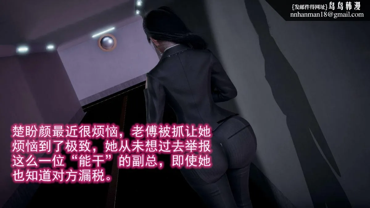 [3D]绝妻楚盼颜(林倩雪)第1-2部(完) - 前传-绝妻楚盼颜-3 - page 6