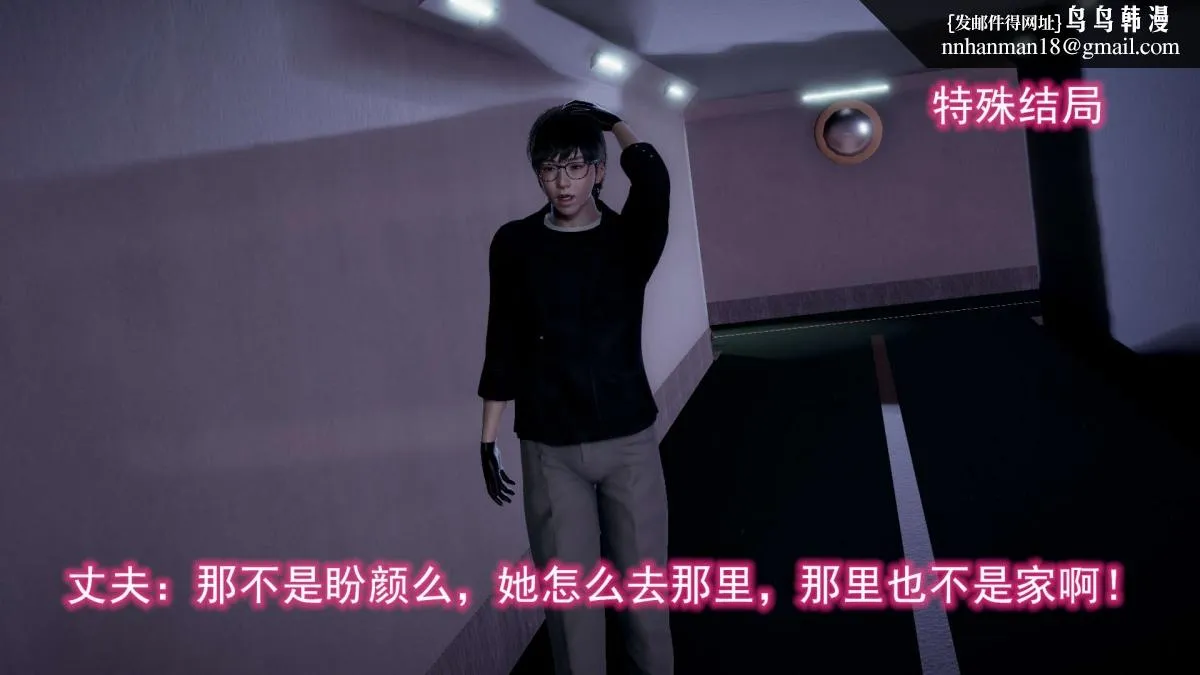 [3D]绝妻楚盼颜(林倩雪)第1-2部(完) - 前传-绝妻楚盼颜-3 - page 7