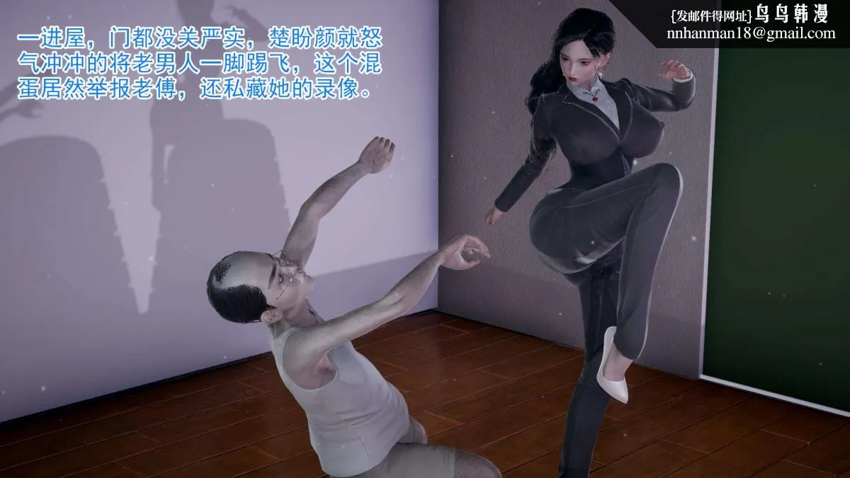 [3D]绝妻楚盼颜(林倩雪)第1-2部(完) - 前传-绝妻楚盼颜-3 - page 8