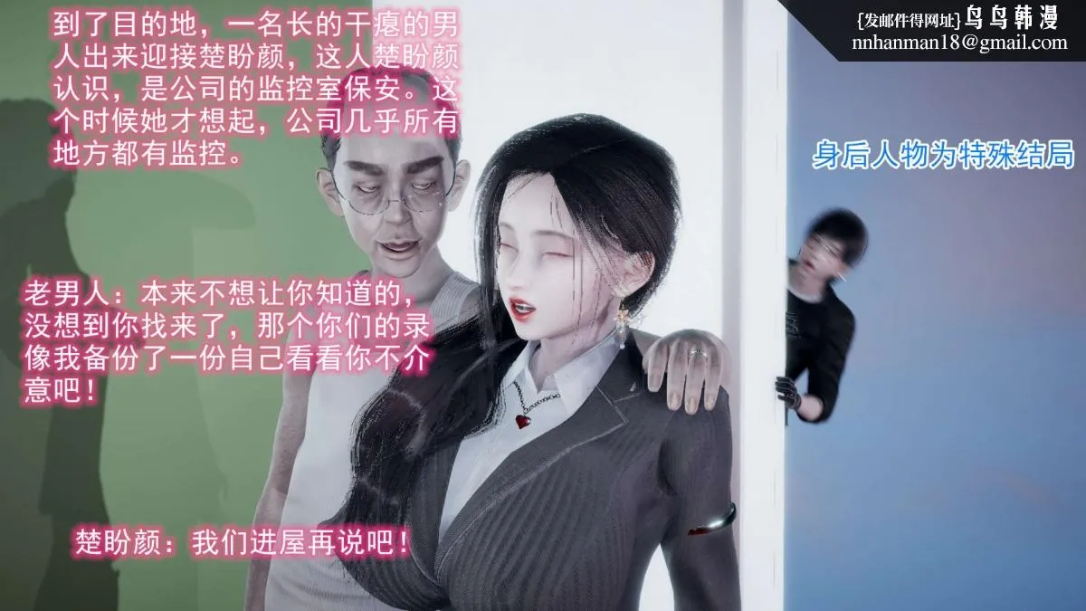 [3D]绝妻楚盼颜(林倩雪)第1-2部(完) - 前传-绝妻楚盼颜-3 - page 9