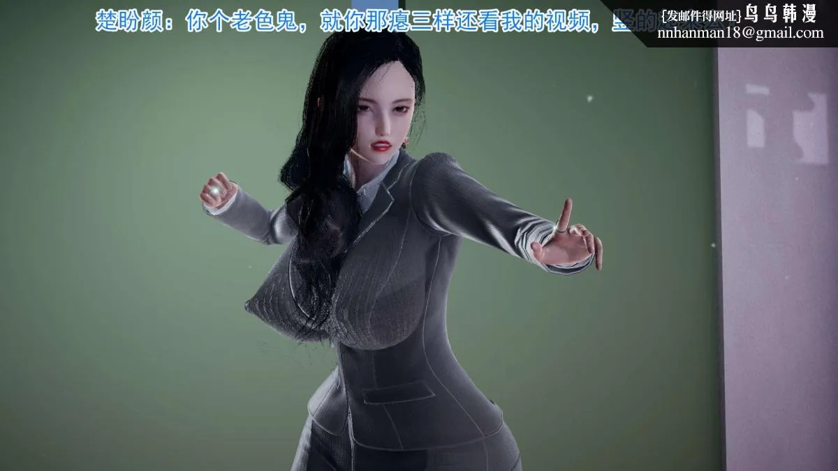 [3D]绝妻楚盼颜(林倩雪)第1-2部(完) - 前传-绝妻楚盼颜-3 - page 11