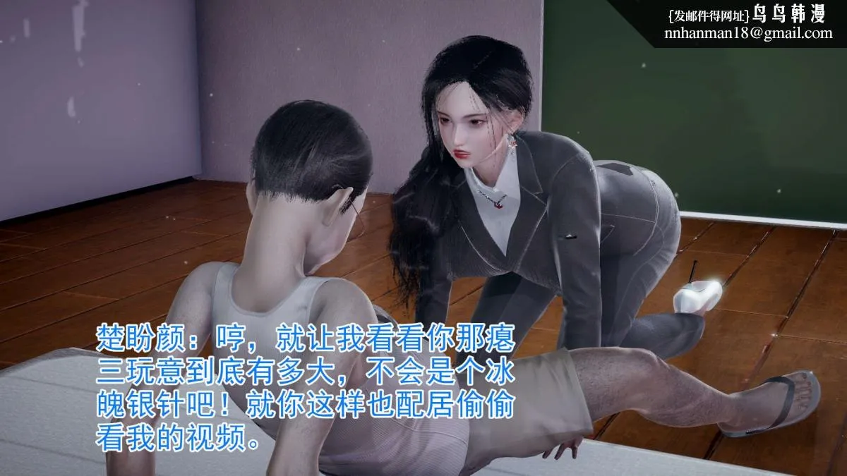 [3D]绝妻楚盼颜(林倩雪)第1-2部(完) - 前传-绝妻楚盼颜-3 - page 14