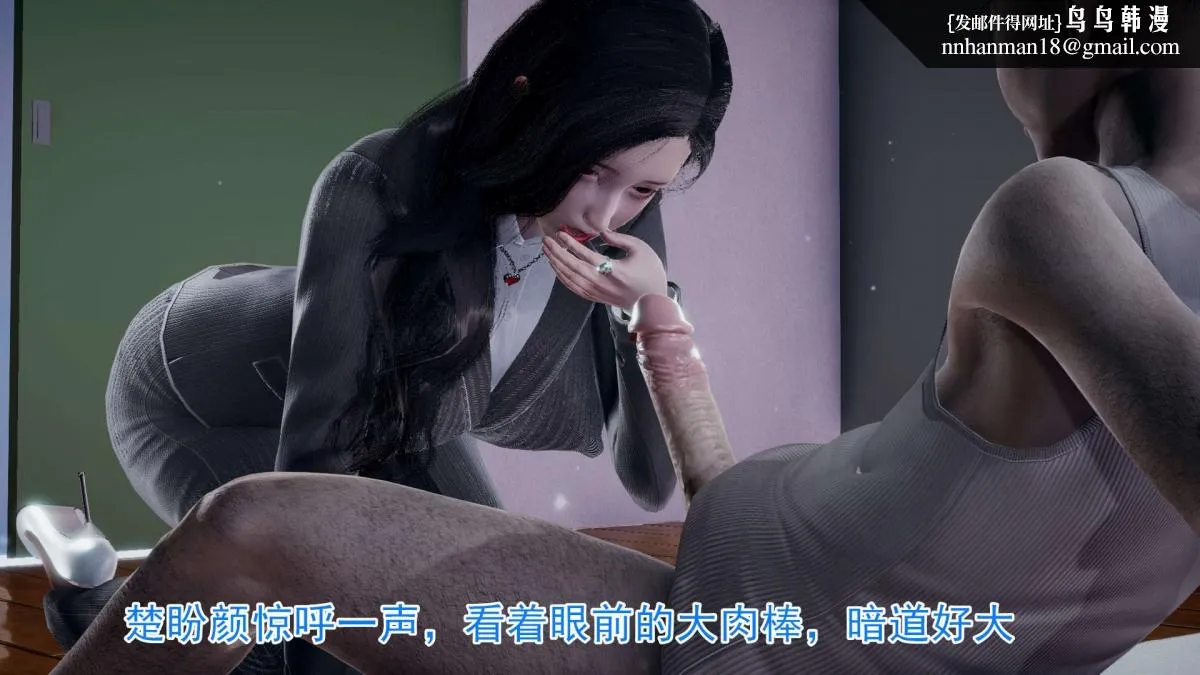 [3D]绝妻楚盼颜(林倩雪)第1-2部(完) - 前传-绝妻楚盼颜-3 - page 16