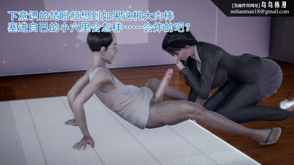 [3D]绝妻楚盼颜(林倩雪)第1-2部(完) - 前传-绝妻楚盼颜-3 - page 17