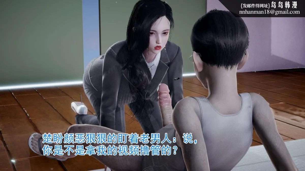 [3D]绝妻楚盼颜(林倩雪)第1-2部(完) - 前传-绝妻楚盼颜-3 - page 19