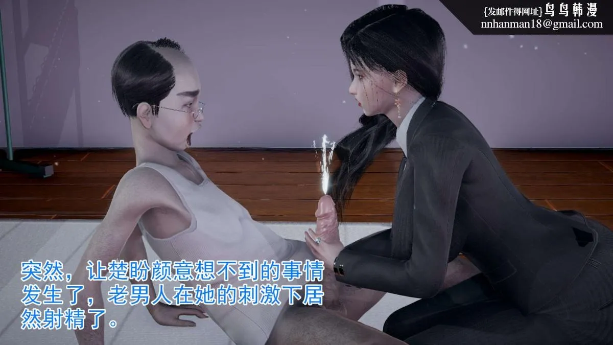 [3D]绝妻楚盼颜(林倩雪)第1-2部(完) - 前传-绝妻楚盼颜-3 - page 28