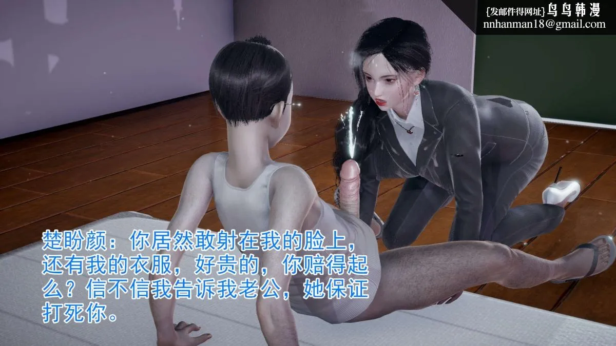 [3D]绝妻楚盼颜(林倩雪)第1-2部(完) - 前传-绝妻楚盼颜-3 - page 30