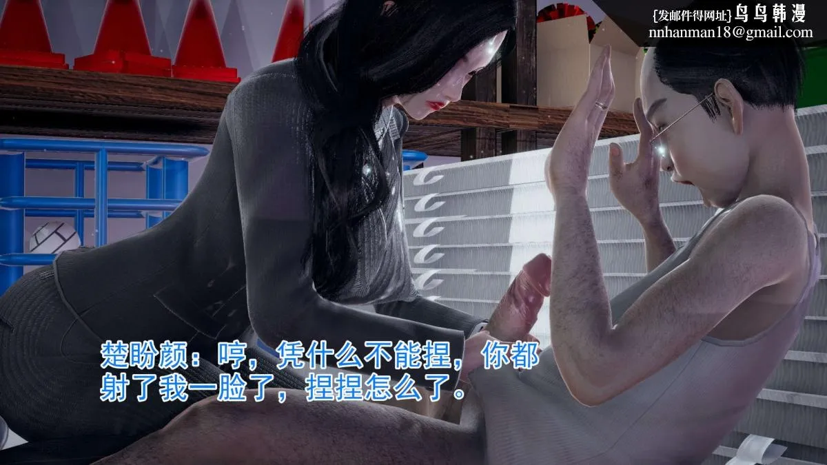 [3D]绝妻楚盼颜(林倩雪)第1-2部(完) - 前传-绝妻楚盼颜-3 - page 39