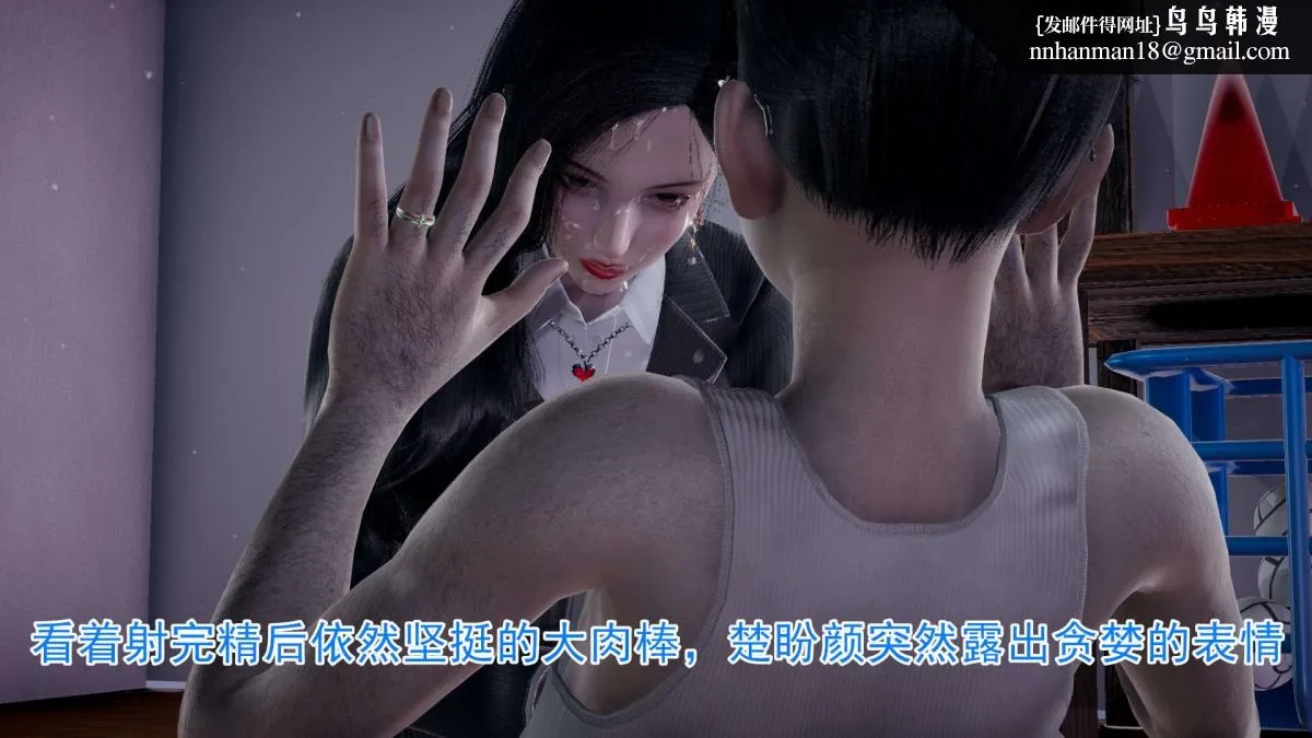 [3D]绝妻楚盼颜(林倩雪)第1-2部(完) - 前传-绝妻楚盼颜-3 - page 43