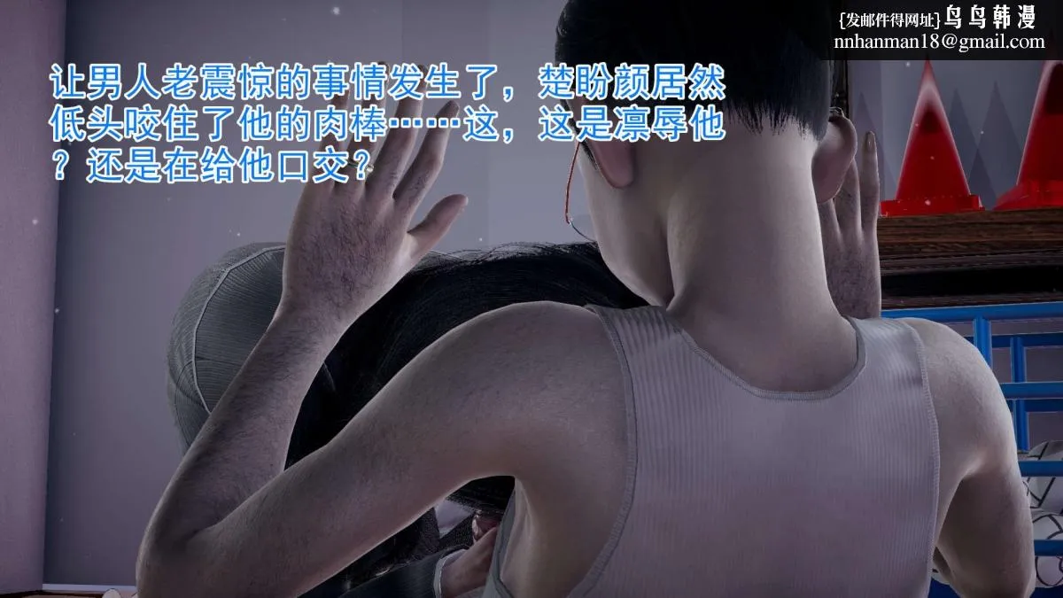 [3D]绝妻楚盼颜(林倩雪)第1-2部(完) - 前传-绝妻楚盼颜-3 - page 44