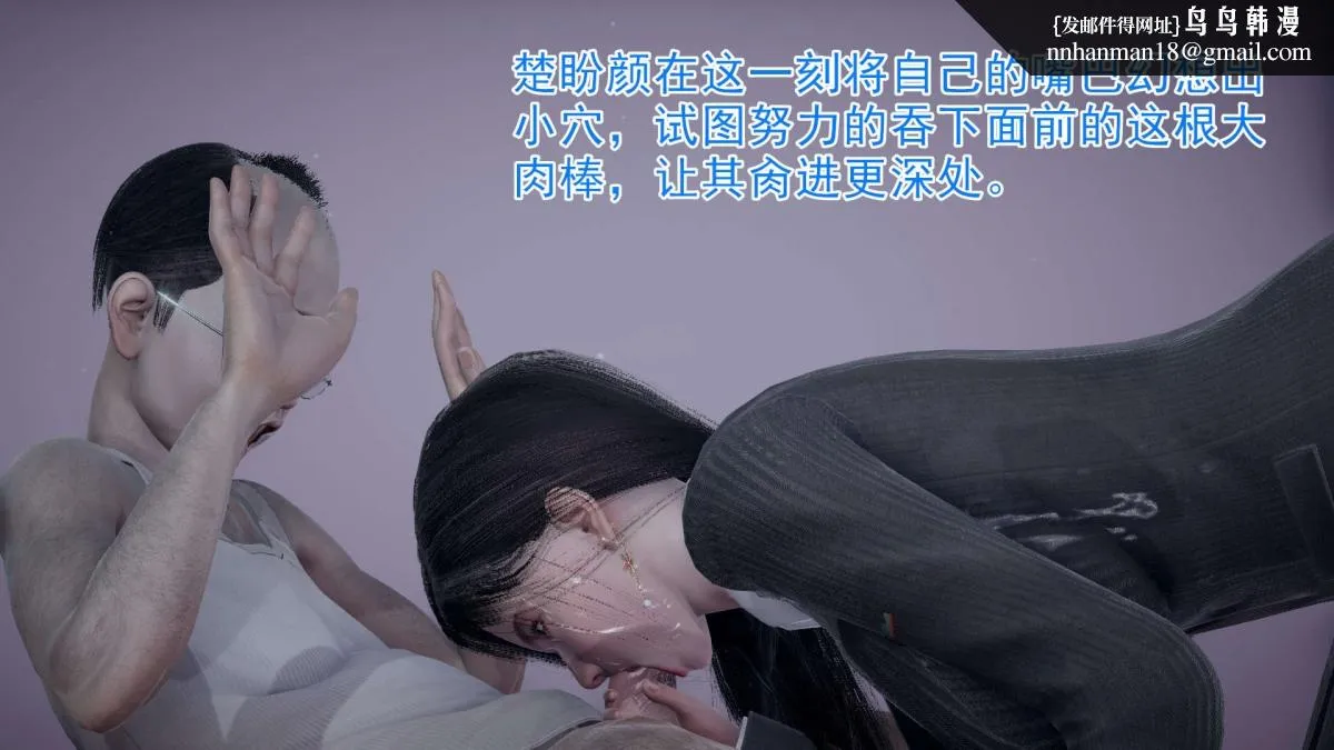 [3D]绝妻楚盼颜(林倩雪)第1-2部(完) - 前传-绝妻楚盼颜-3 - page 48