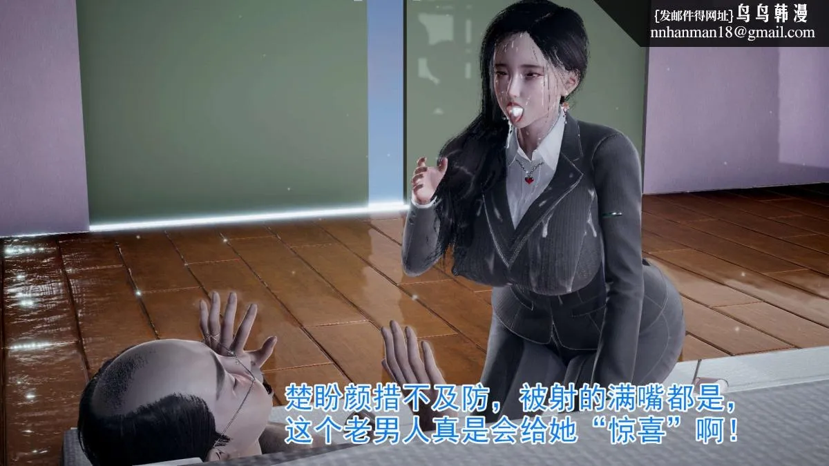 [3D]绝妻楚盼颜(林倩雪)第1-2部(完) - 前传-绝妻楚盼颜-3 - page 50