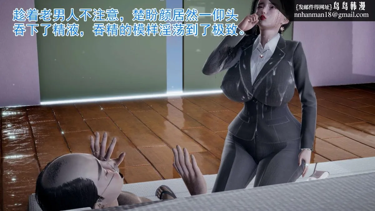 [3D]绝妻楚盼颜(林倩雪)第1-2部(完) - 前传-绝妻楚盼颜-3 - page 51