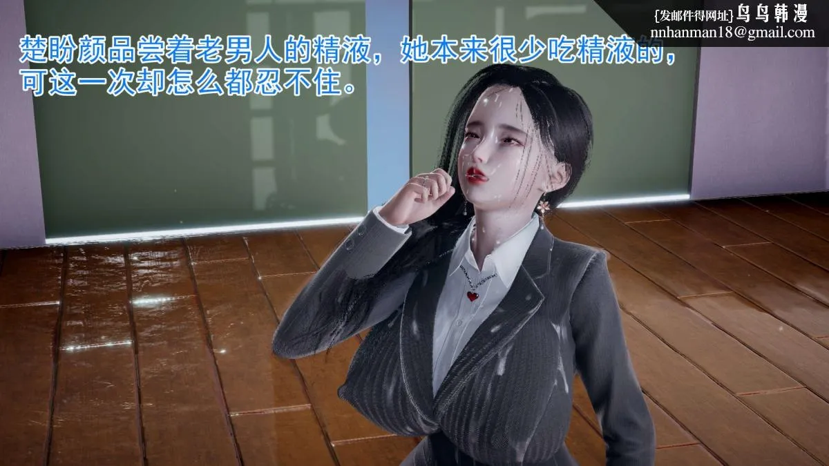 [3D]绝妻楚盼颜(林倩雪)第1-2部(完) - 前传-绝妻楚盼颜-3 - page 52
