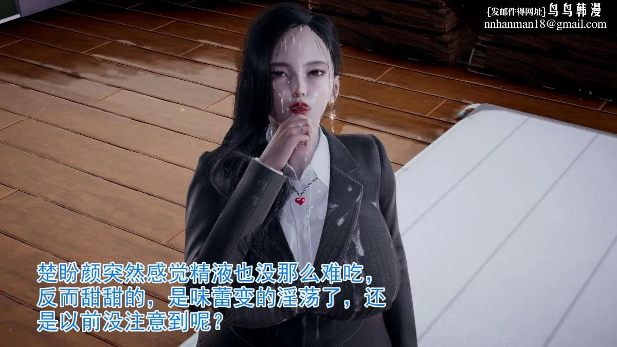 [3D]绝妻楚盼颜(林倩雪)第1-2部(完) - 前传-绝妻楚盼颜-3 - page 54