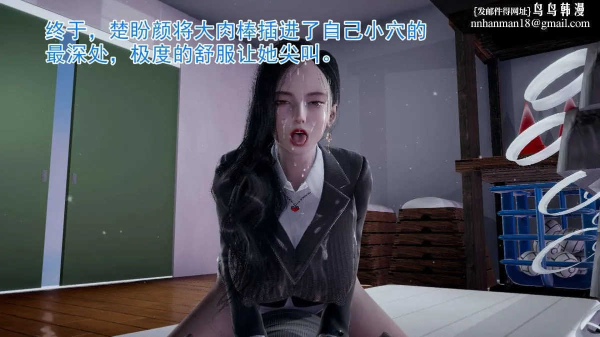 [3D]绝妻楚盼颜(林倩雪)第1-2部(完) - 前传-绝妻楚盼颜-3 - page 61