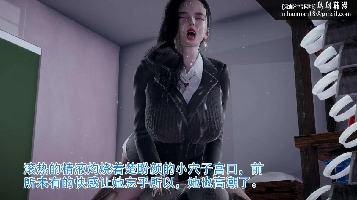 [3D]绝妻楚盼颜(林倩雪)第1-2部(完) - 前传-绝妻楚盼颜-3 - page 69
