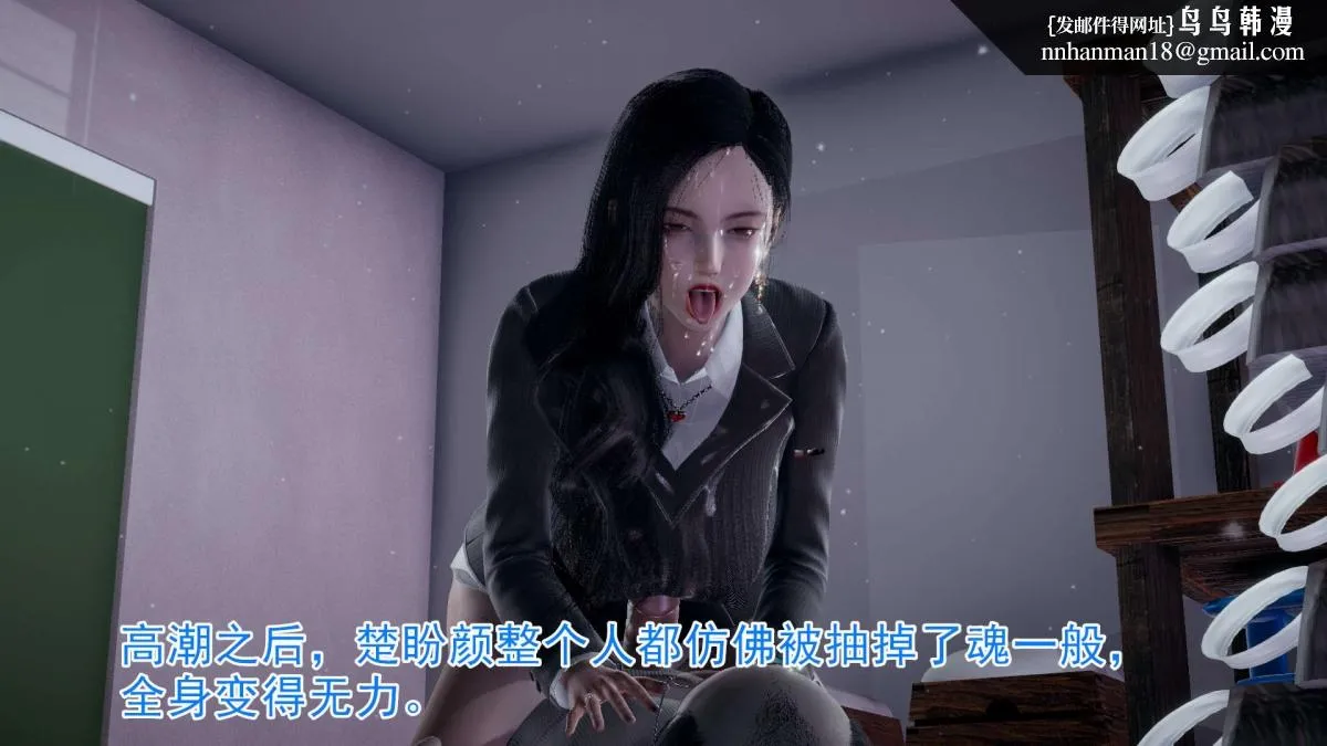 [3D]绝妻楚盼颜(林倩雪)第1-2部(完) - 前传-绝妻楚盼颜-3 - page 70