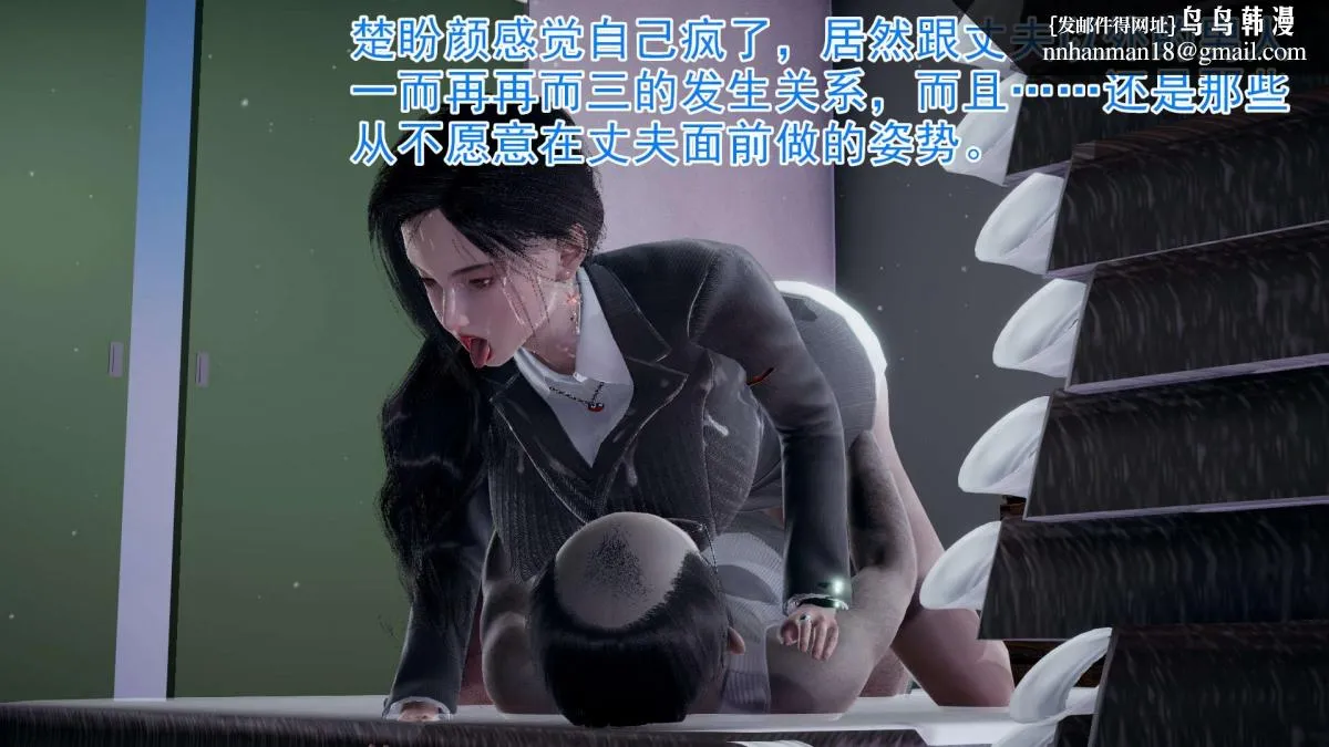 [3D]绝妻楚盼颜(林倩雪)第1-2部(完) - 前传-绝妻楚盼颜-3 - page 83
